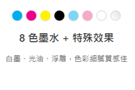UV印刷紙張墨水