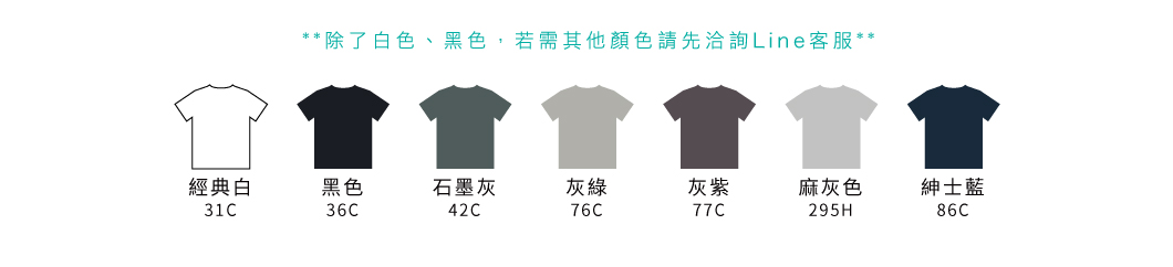 客製化涼感衣完整色票展示，多款顏色選擇適合企業制服活動團體服與創作者周邊，厚磅涼感T恤印刷色彩豐富