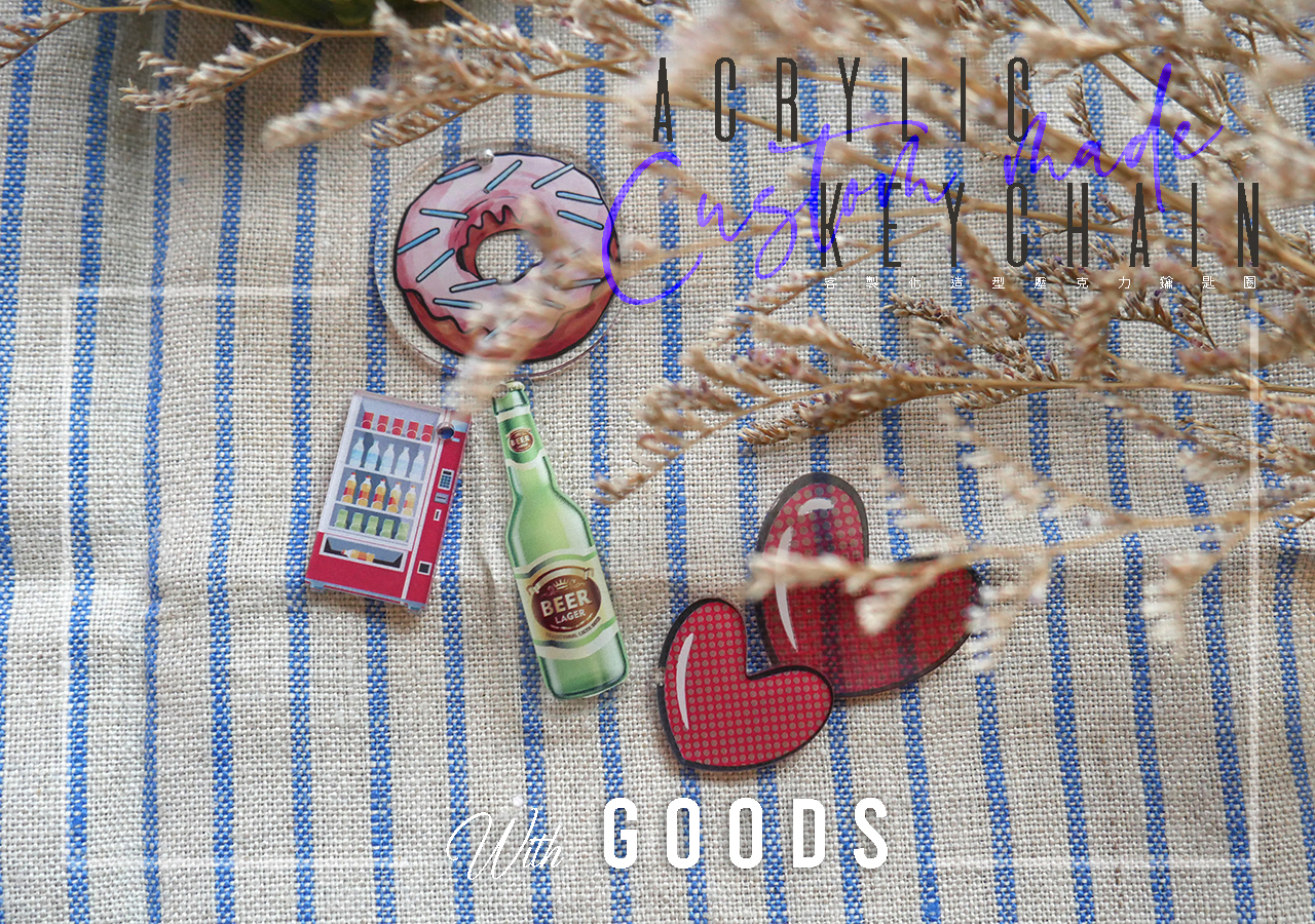 胖米好印 客製化壓克力鑰匙圈 胖米好印 客製化壓克力鑰匙圈 實拍